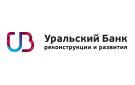 Банк Уральский Банк Реконструкции и Развития в Кунгуре